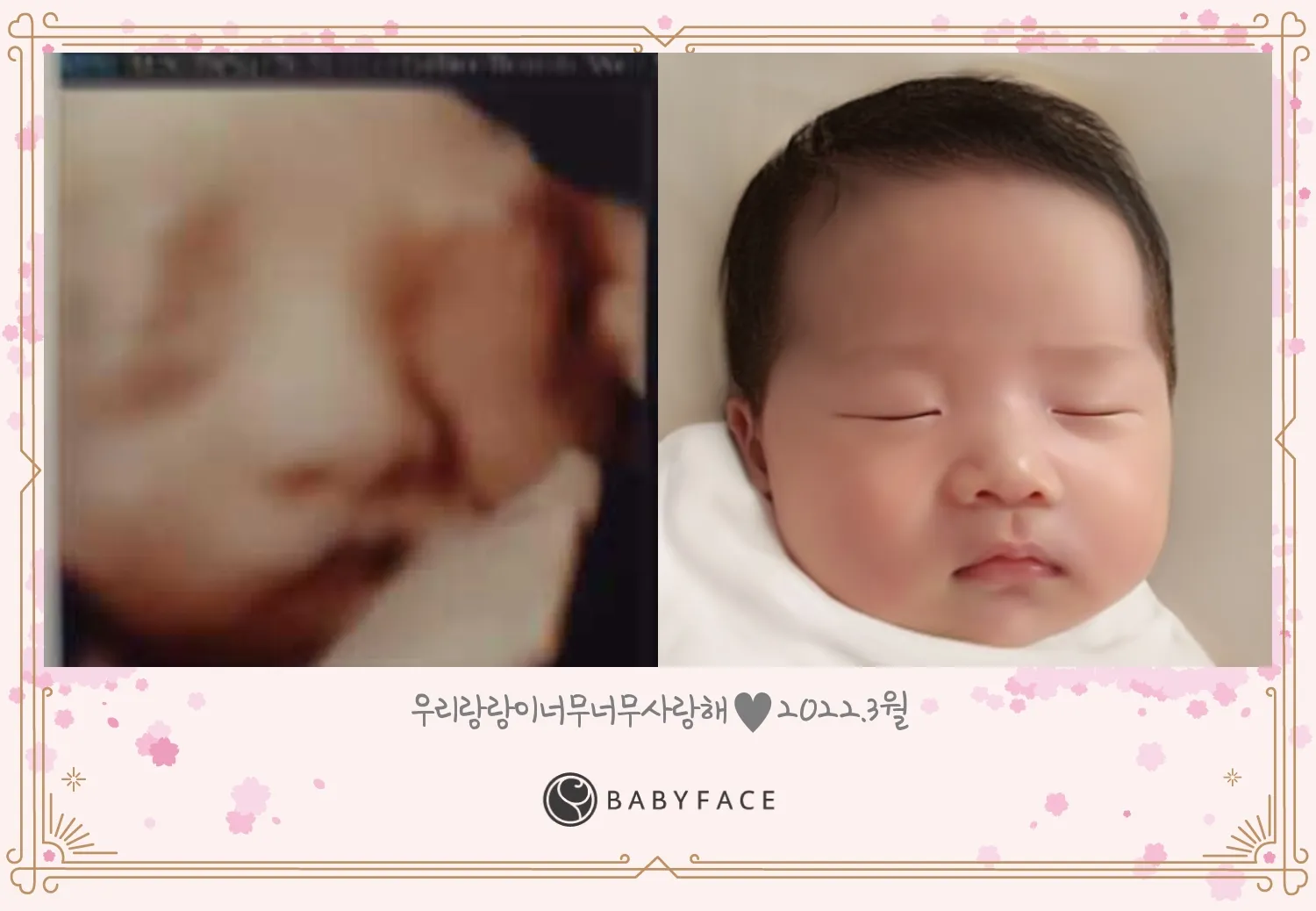 베이비페이스했어용ㅋㅋ