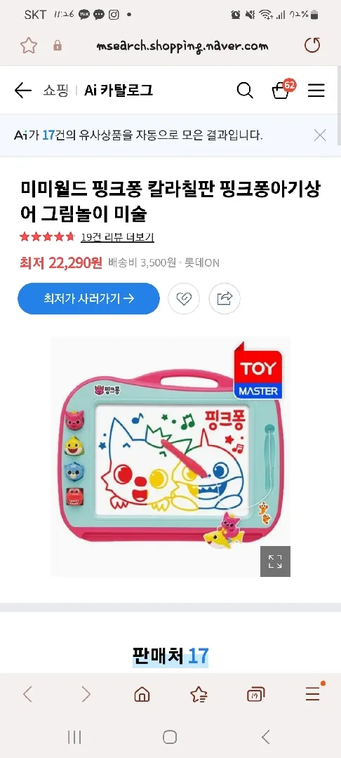 돌아기 색연필, 칼라칠판 뭐가좋을까요?