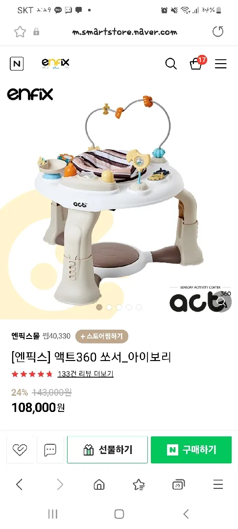 엔픽스 쏘서 샀는데요.