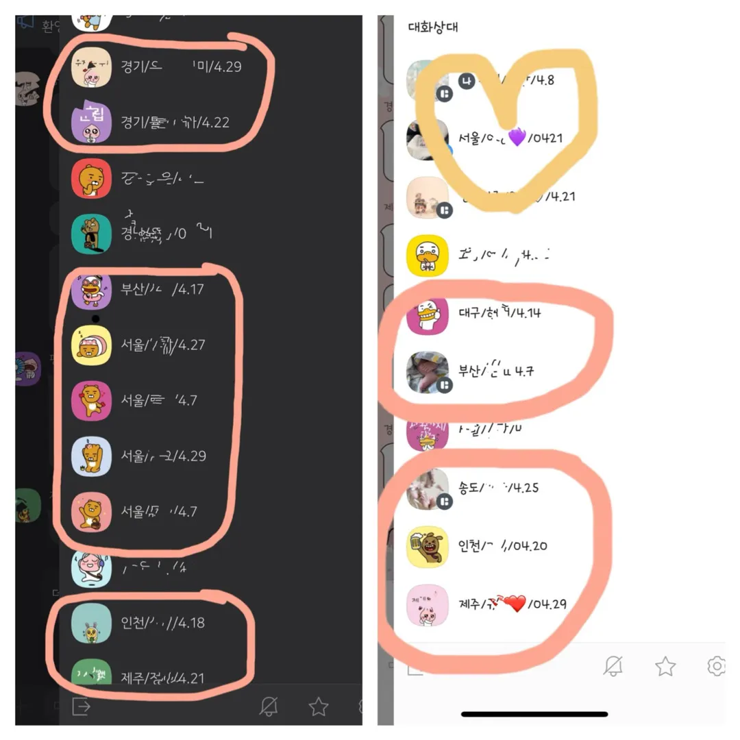 9/23 톡방 강제 종료되신분들 찾습니다😭