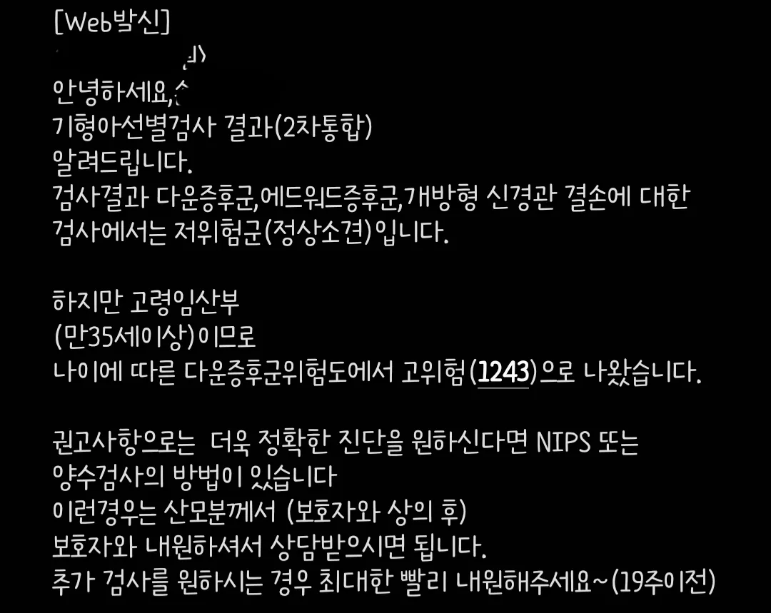 맘님들은 어떻게 하시겠어요?