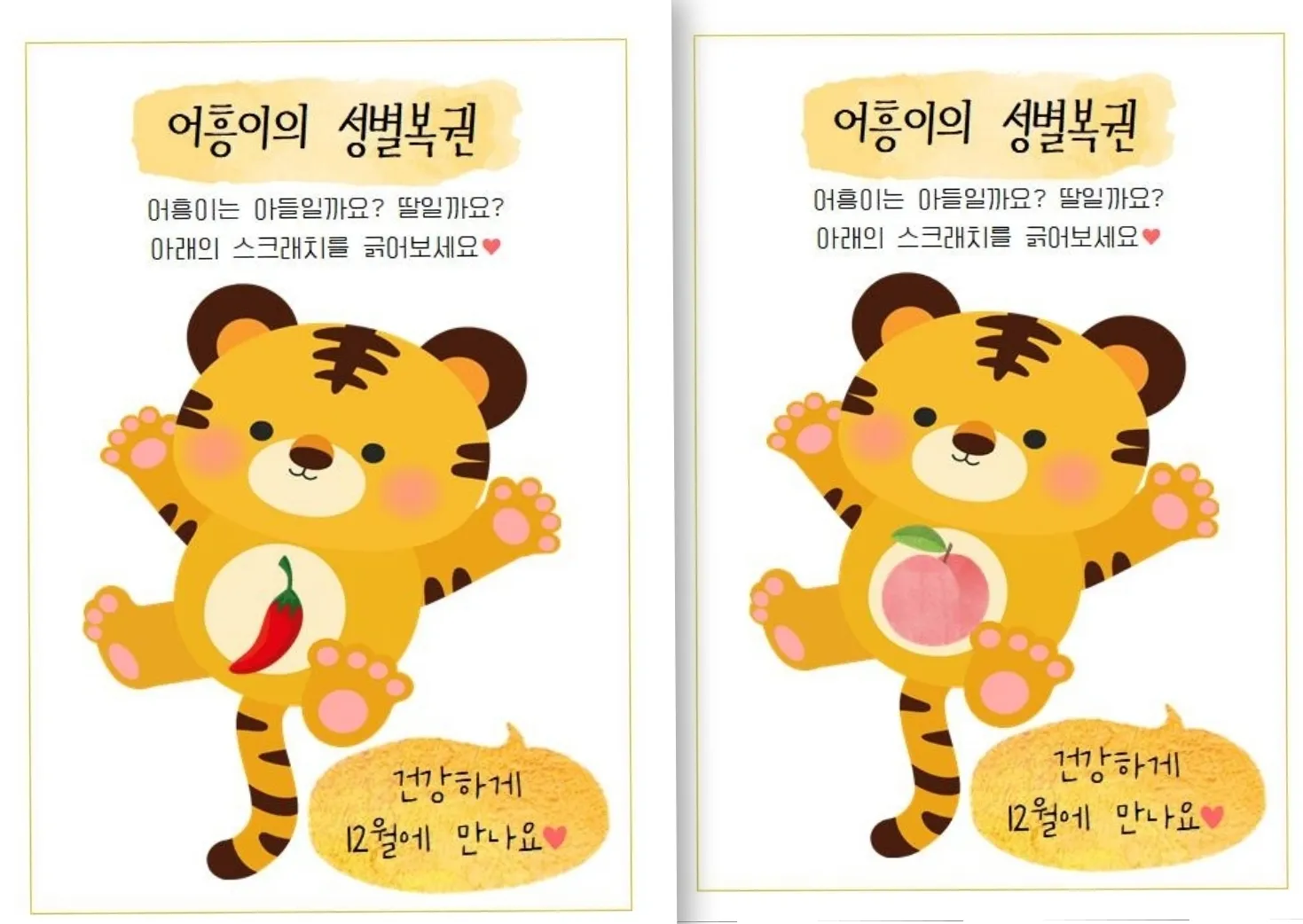 내일 15주6일 성별힌트받으러가기전에