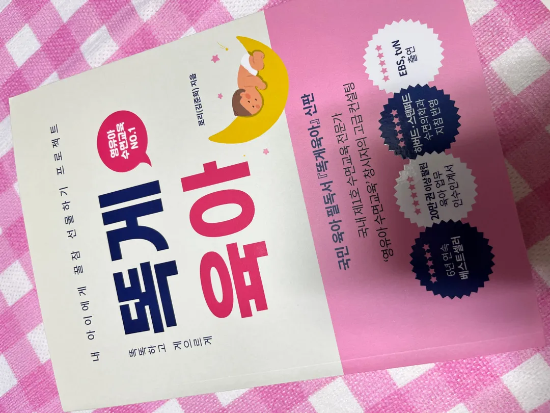 육아관련 책 같이 공유해봐요 ~~!!