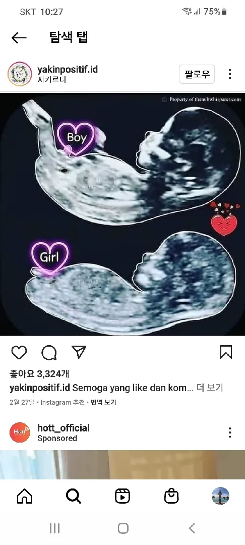 둘다 고추는 있네요 ㅋㅋ