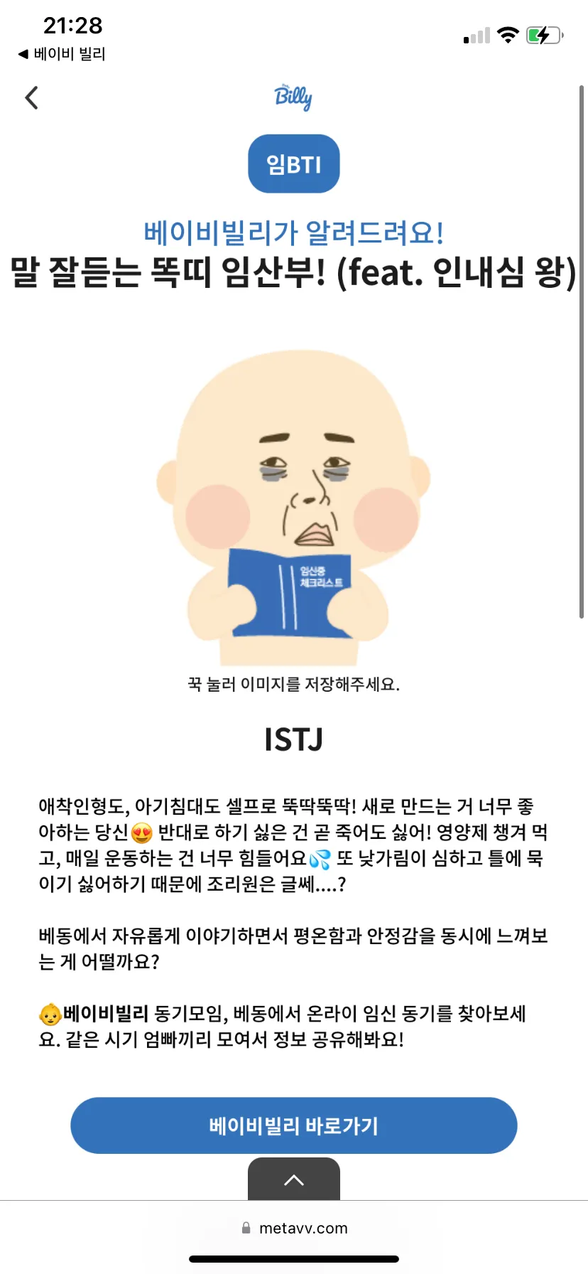 임BTI