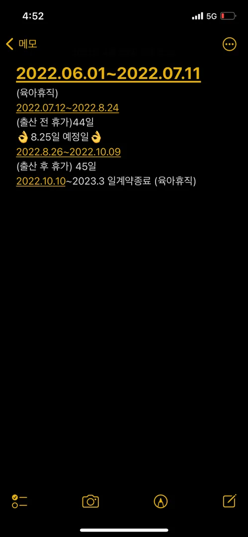 육아휴직 출산휴가