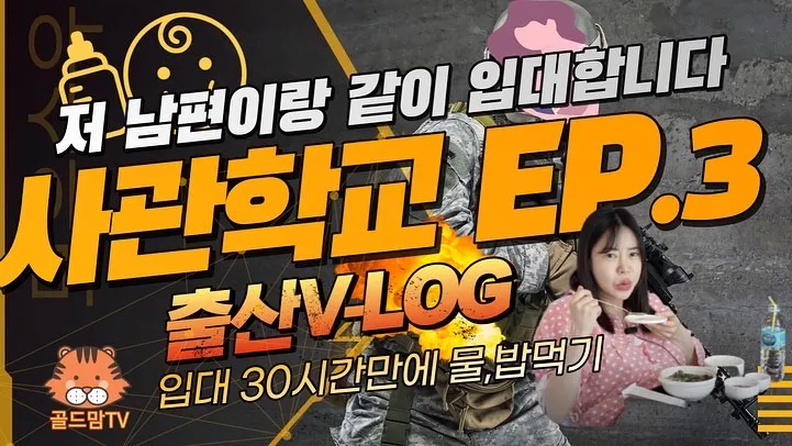 와 출산후 30시간만에 물 ㄷ ㄷ 밥을+ 못씻은지4일ㅋㅋ