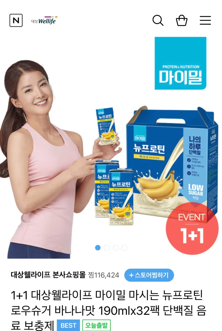 마이밀 뉴프로틴 바나나