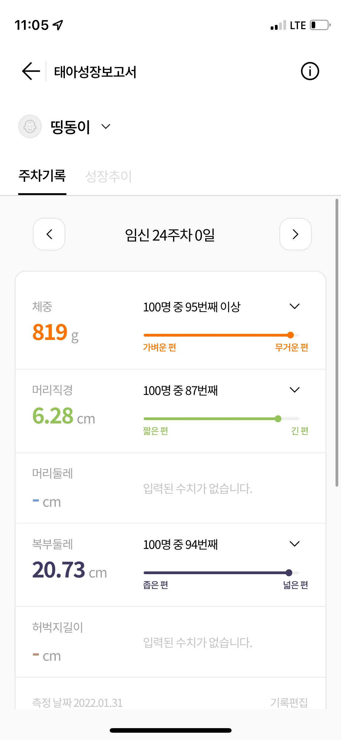 배뭉침