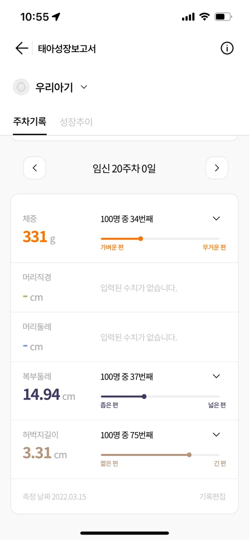 울애기 다리가 길어요ㅎㅎㅎ