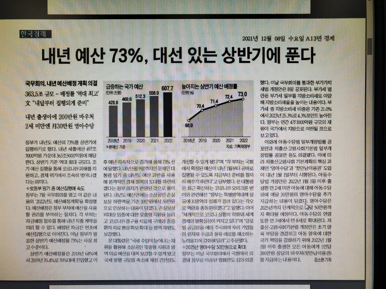 2022년 바우처 이거맞을까요?