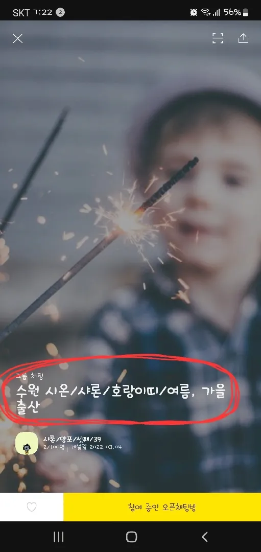 수원 시온병원/샤론조리원