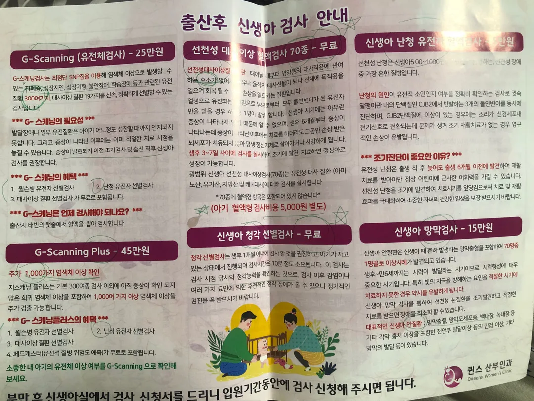 신생아검사