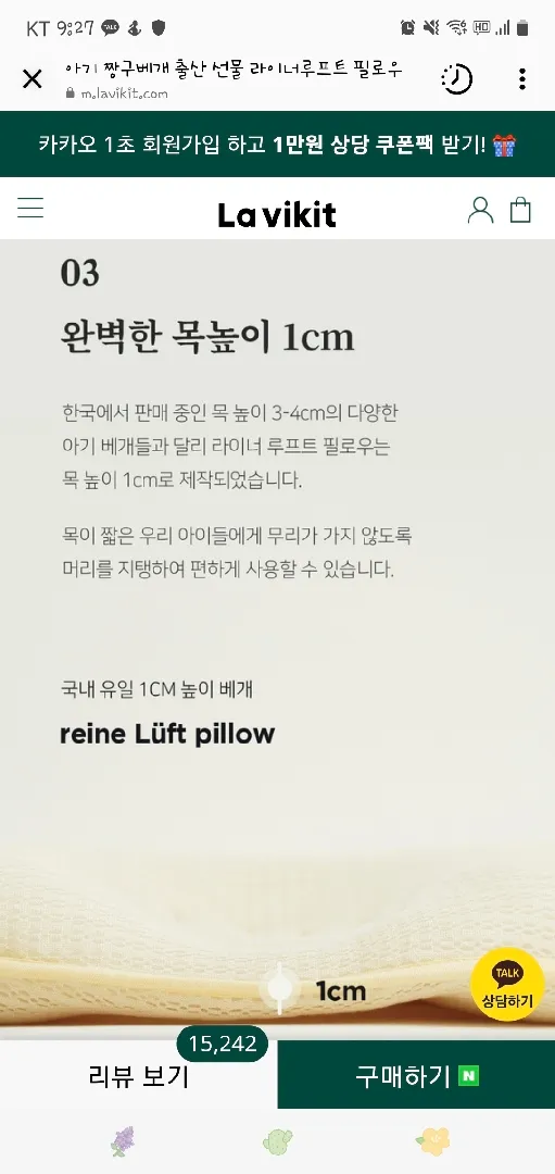 아기베개