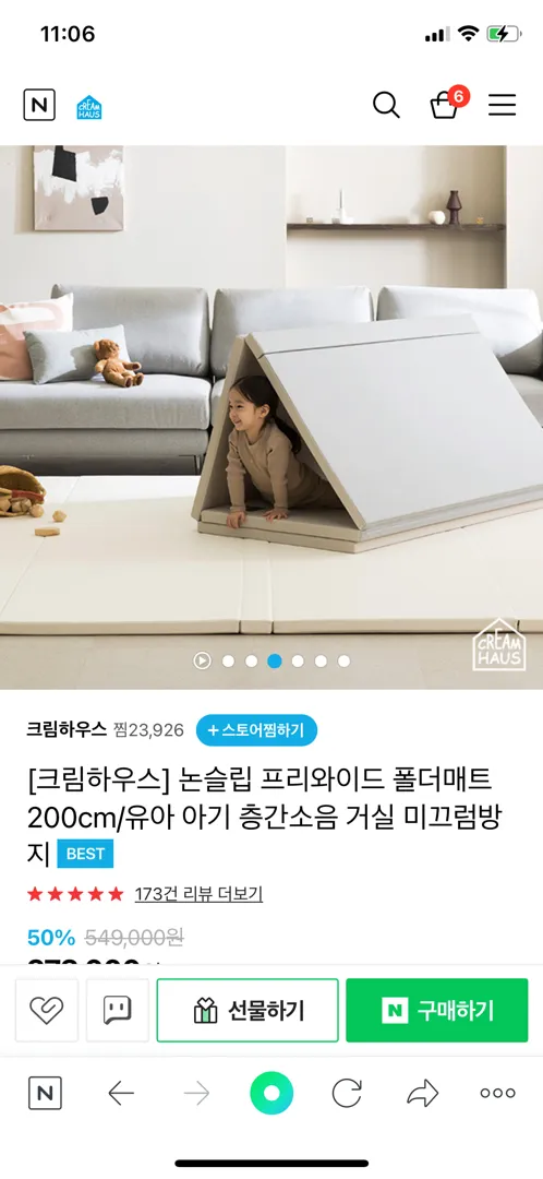 아직 거실 매트 결정을 못하고 있어요 ㅡㅜ