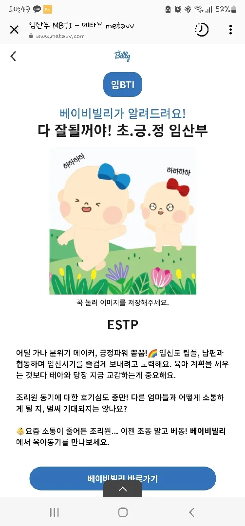임BTI