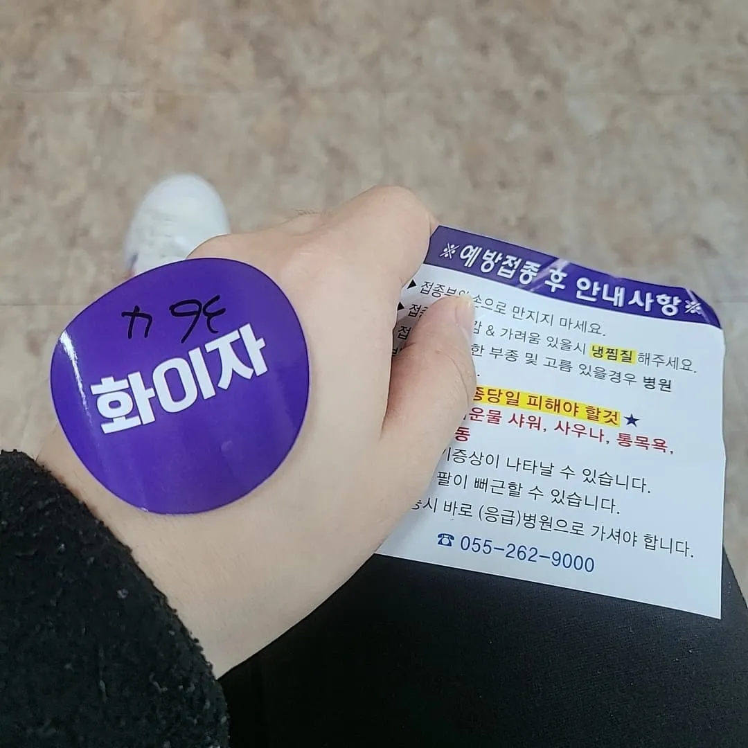 임산부 부스터샷