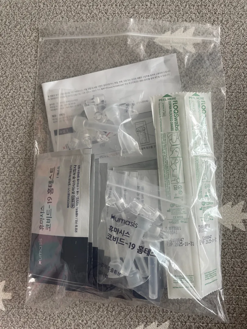 임산부 자가진단키트 배부