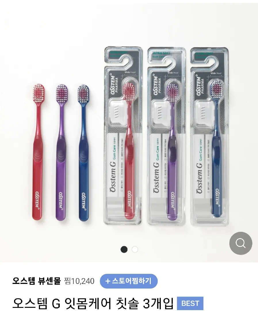 잇몸에서 피나시는분들! (칫솔추천)