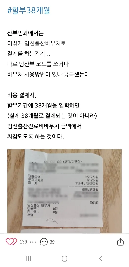 일반 병원 및 약국에서 국민행복카드 바우처 사용법