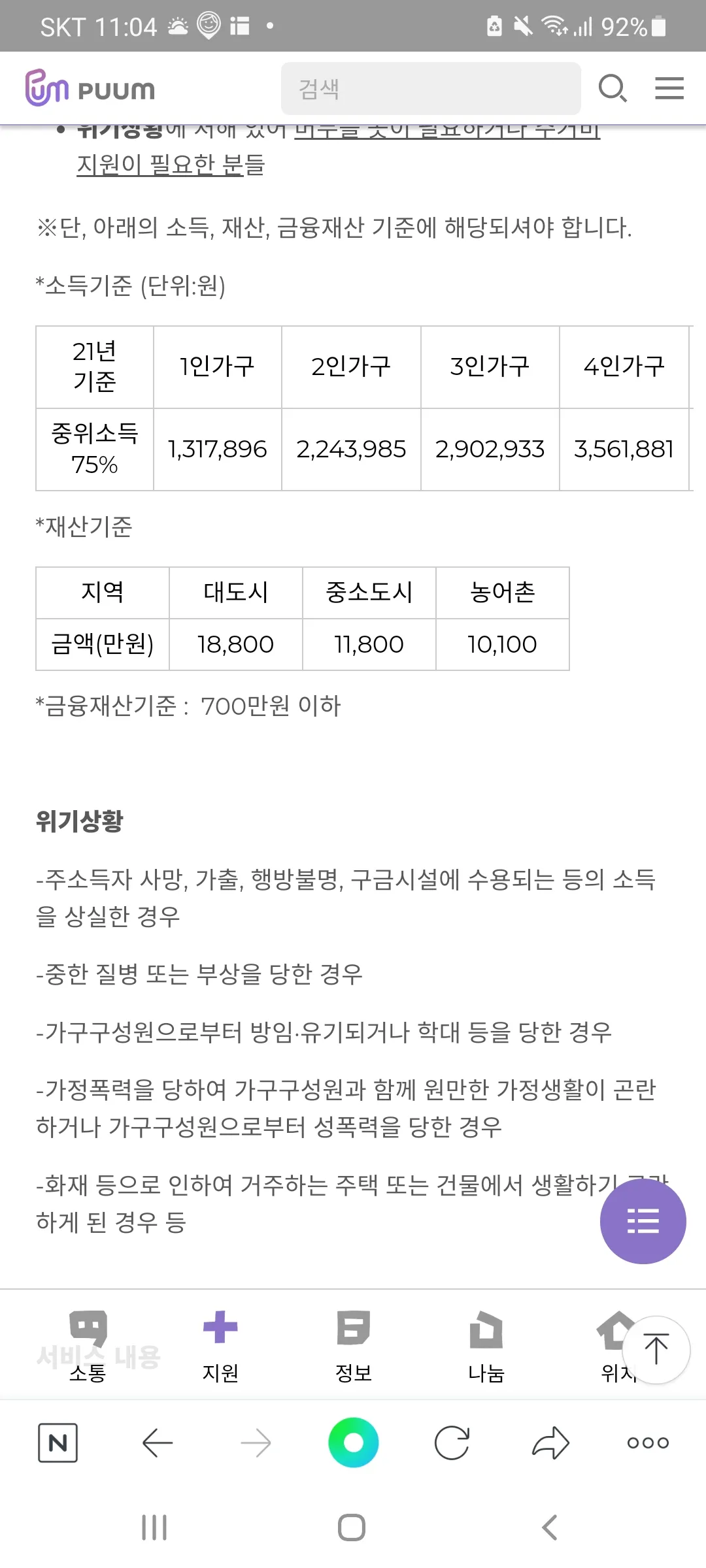 청소년 산모분들 계실까요?