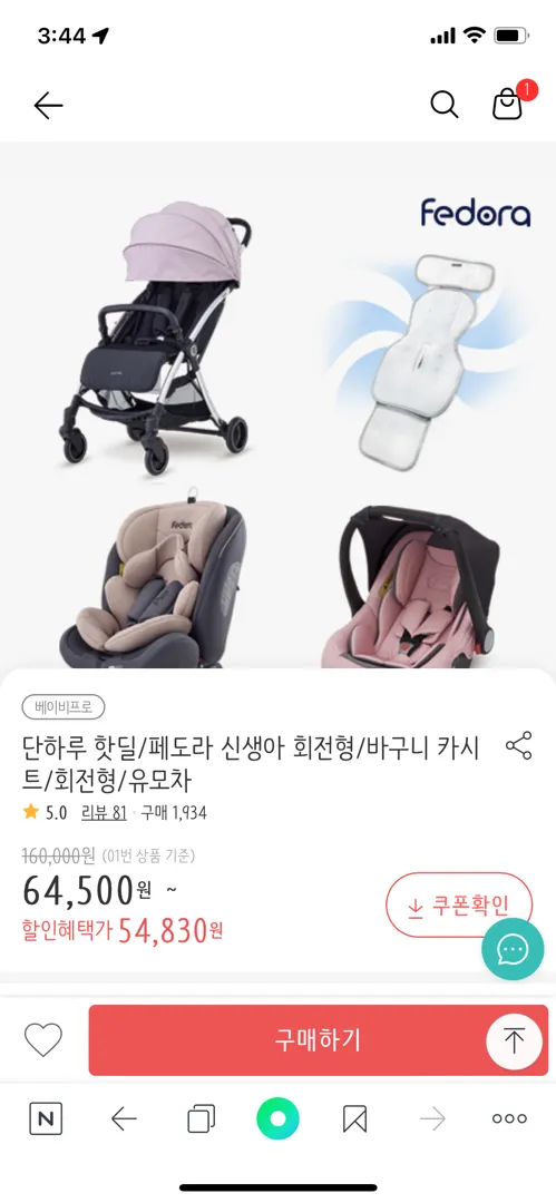 페도라 바구니 카시트 특가?인거같아요