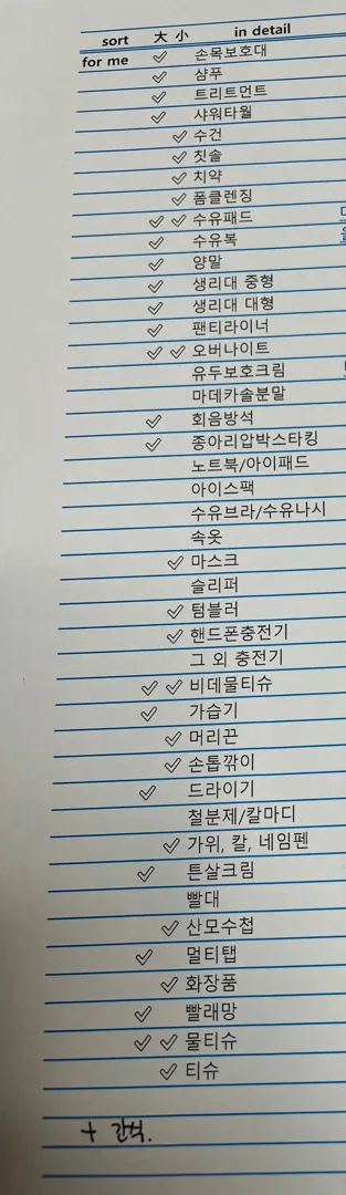출산가방 리스트