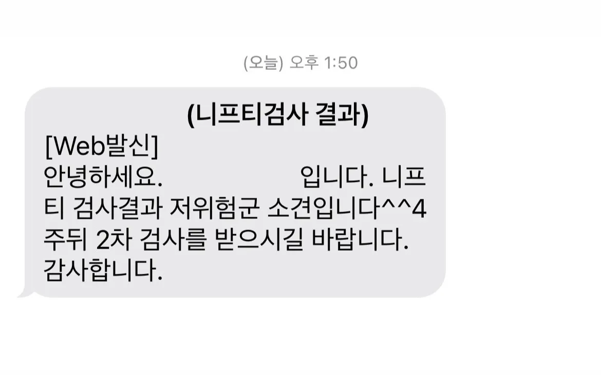 니프티결과 나왔어요^^