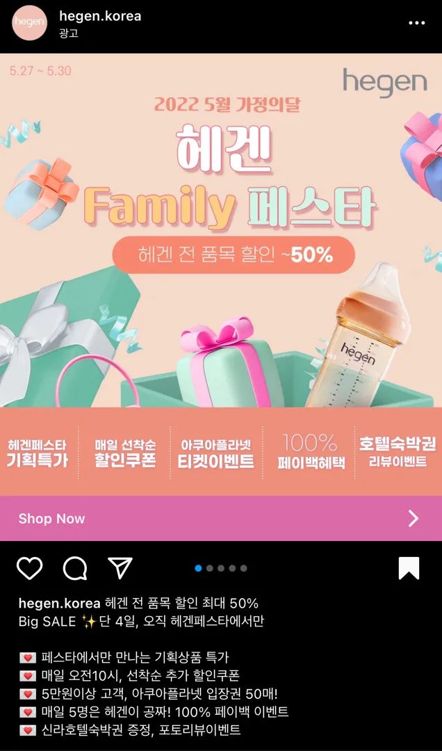 헤겐젖병 5월행사한대요! 공유드려요:)