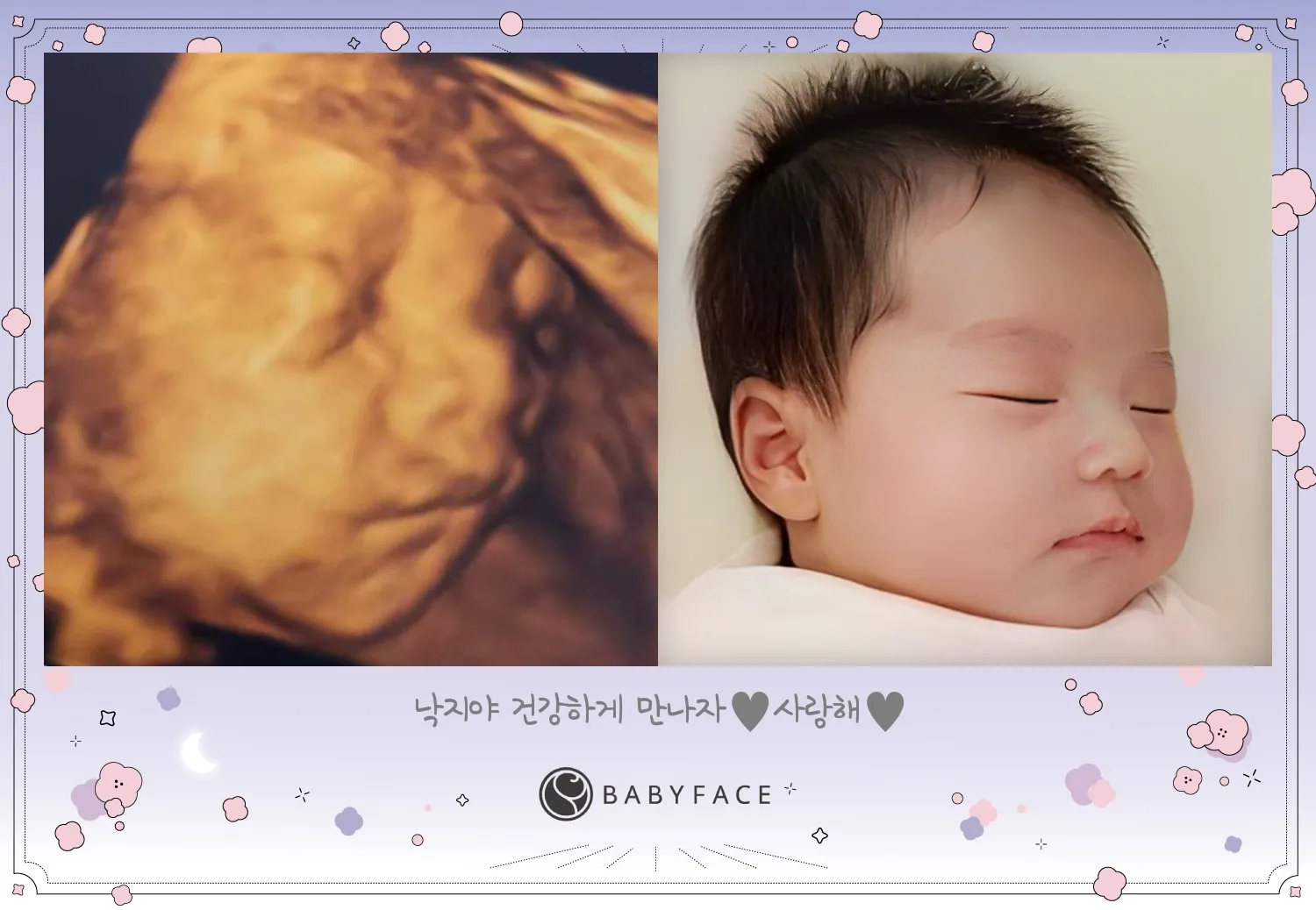 베이비페이스 추천합니다👨‍👩‍👦