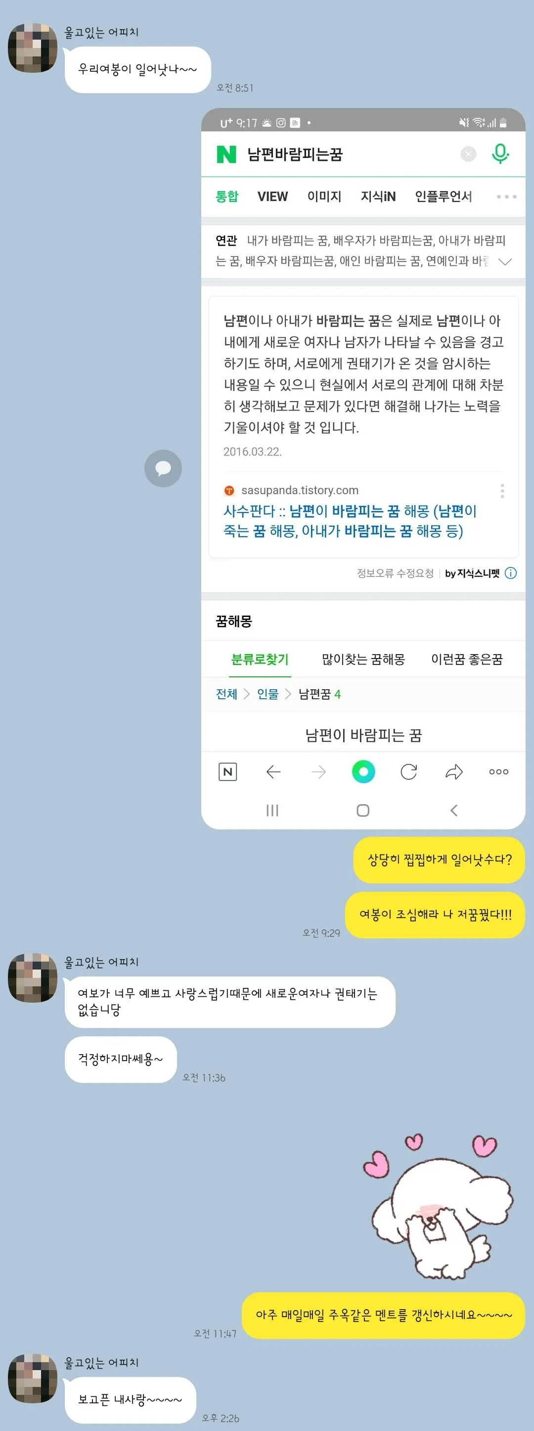 새해에도 달달한 연애 10년차 내남편♡