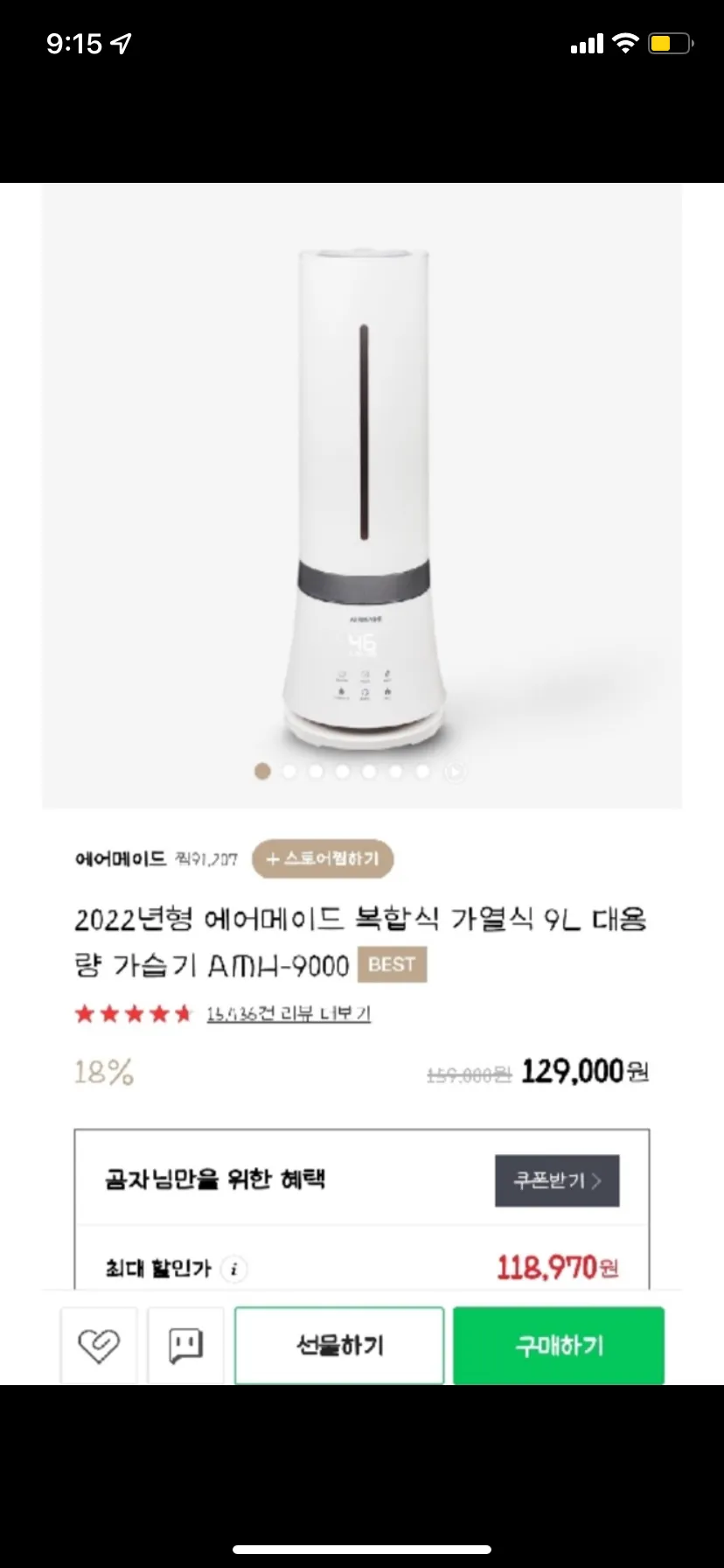 속쓰림, 기침 ㅠ, 가습기추천