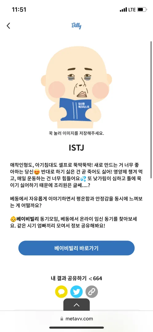[이벤트]임티아이 재밌네용ㅎㅎ