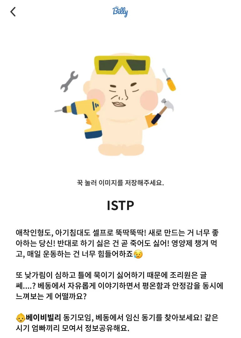 임비티아이 검사 ㅎㅎ