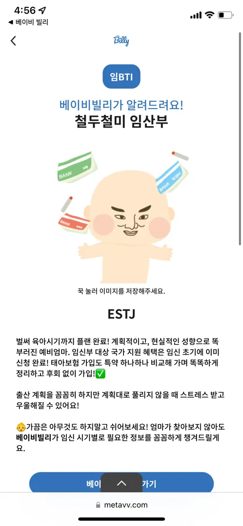 저도 해봤습니다 Im-BTI