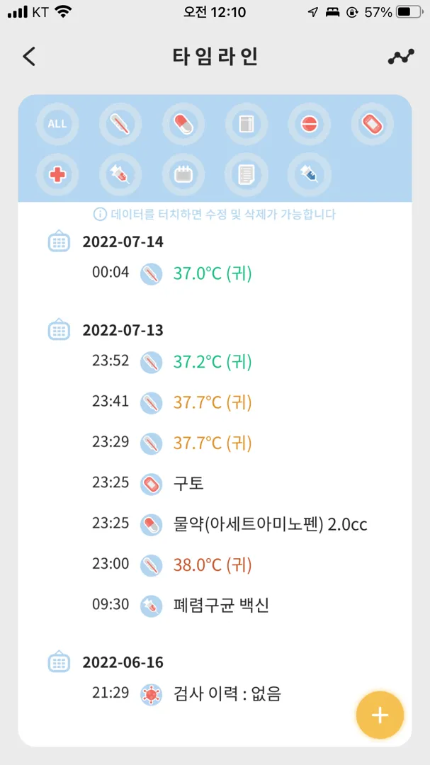 열나요 앱 꼭 깔아두세요