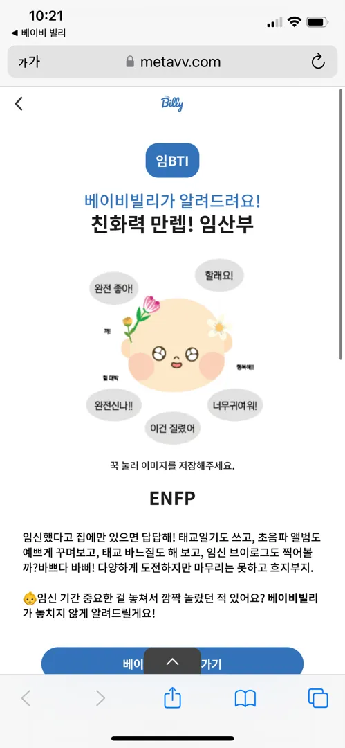 [이벤트] 임비티아이!!