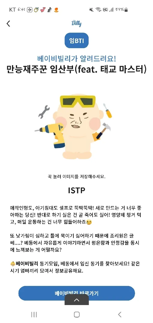 임BTI