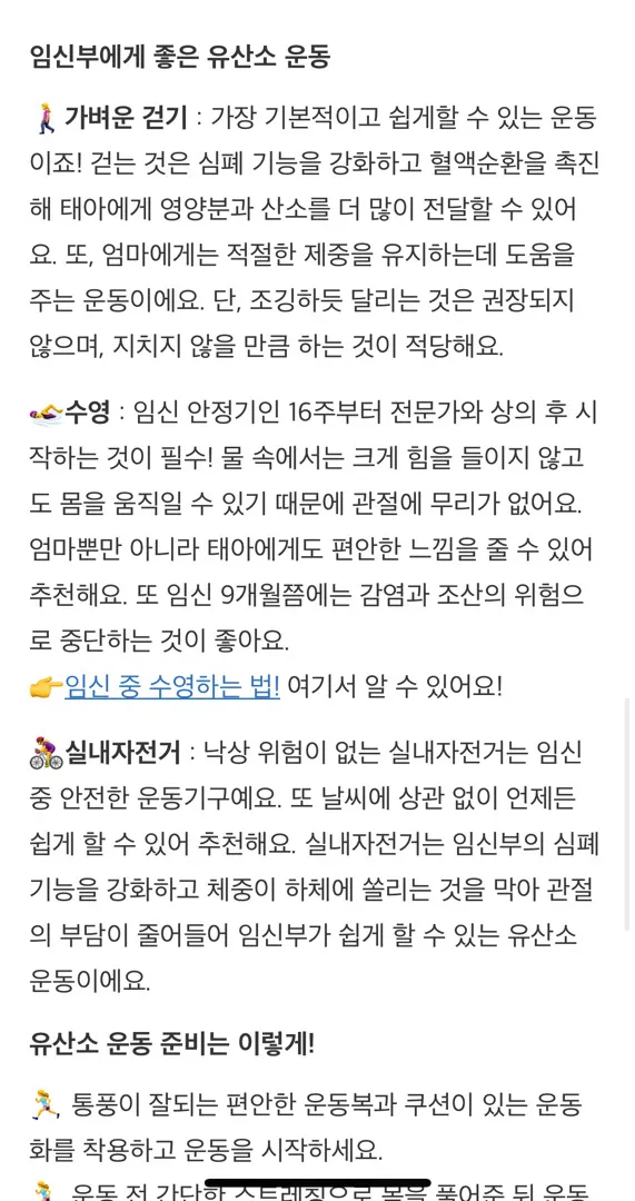 실내자전거 질문이용!!~~