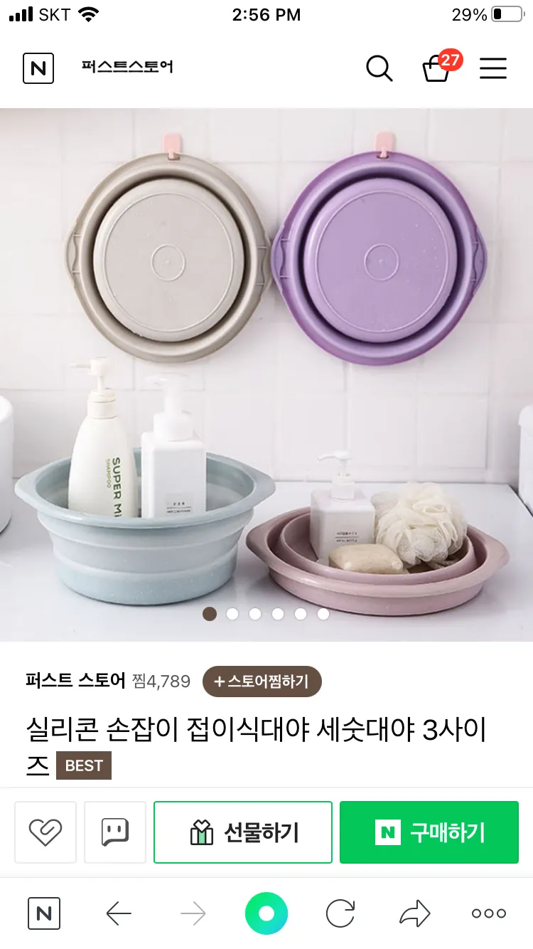 제왕절개 입원 시 유용템 추천!!