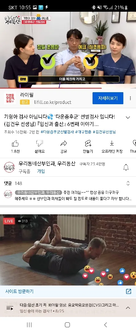 임신중 하는 검사들에 대해.. 정보공유