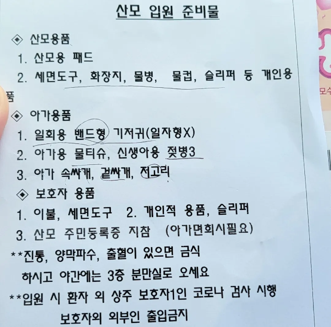 입원 조리원 짐싸기....