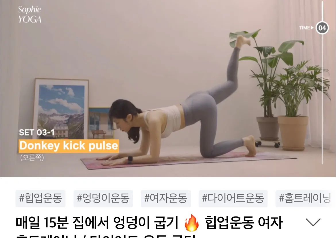이 운동하면 안되나요?