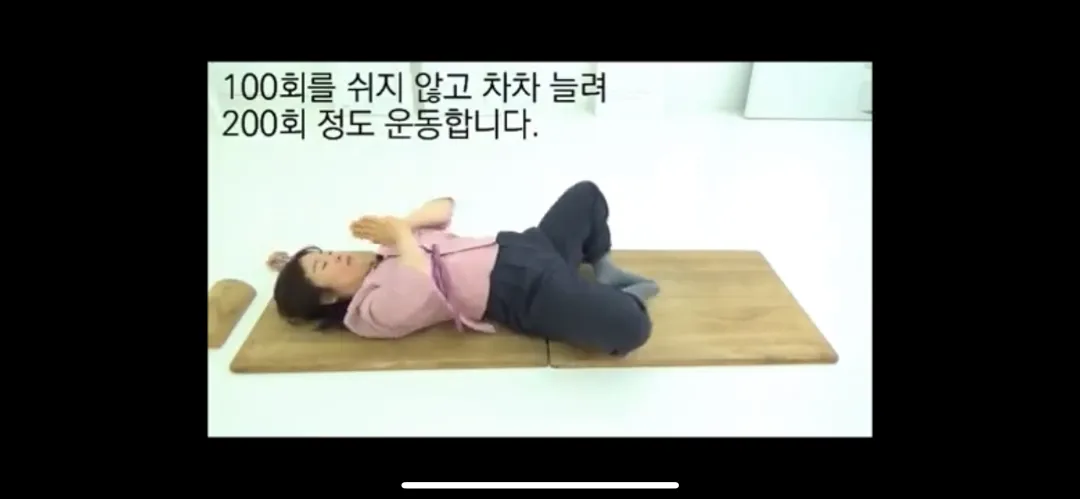 순산운동 - 합장합척운동?