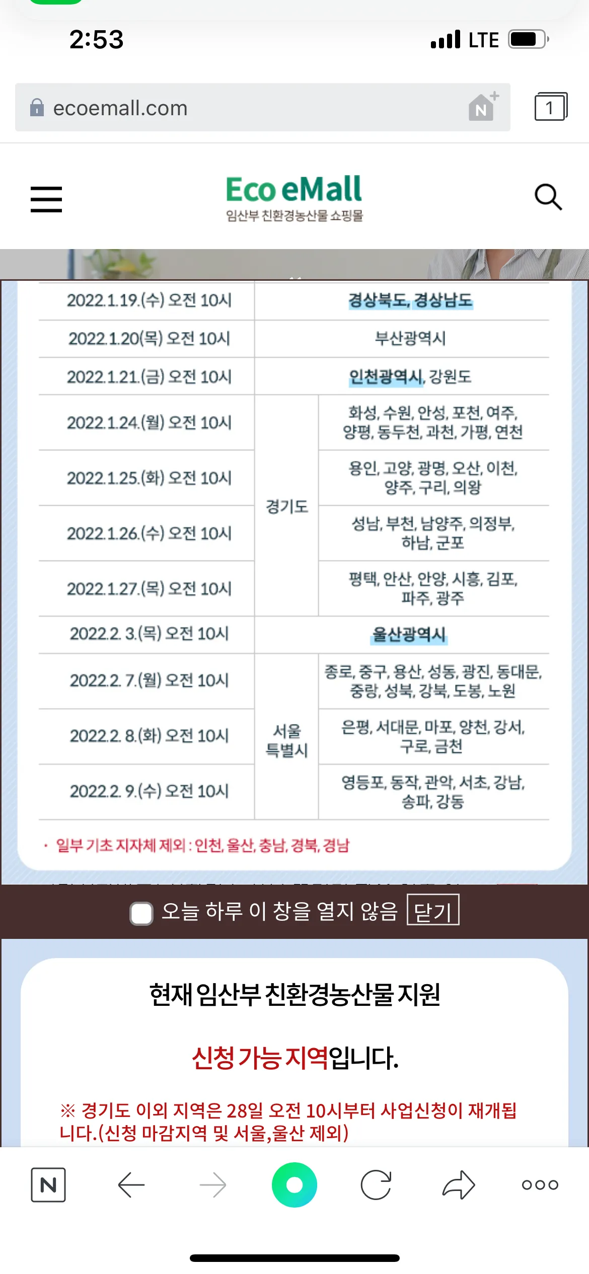 농산물꾸러미 신청하셨어요?