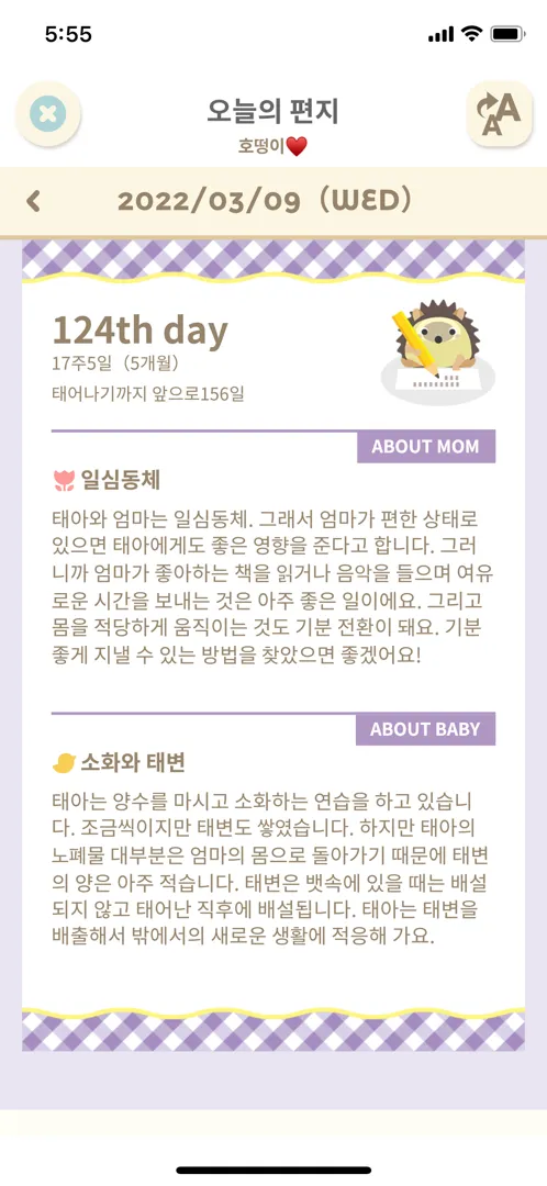 직장다니시는 맘들 편안하신가요??