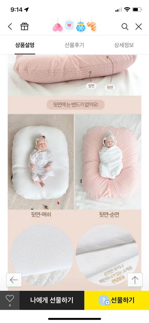역방쿠 뒷면 순면vs.메쉬