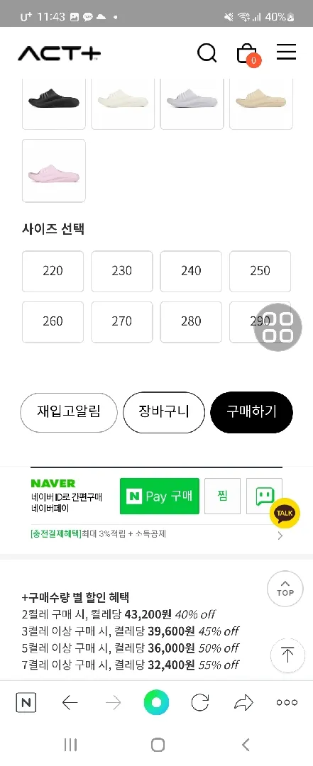 액트플러스 슬리퍼 같이 구매하실분 있으신가요~?