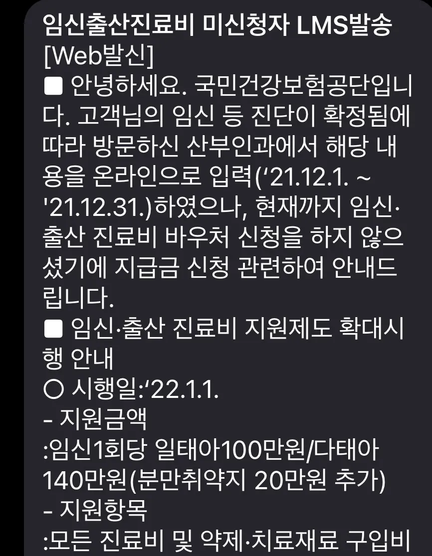 아직 바우처 신청을 안했는데요