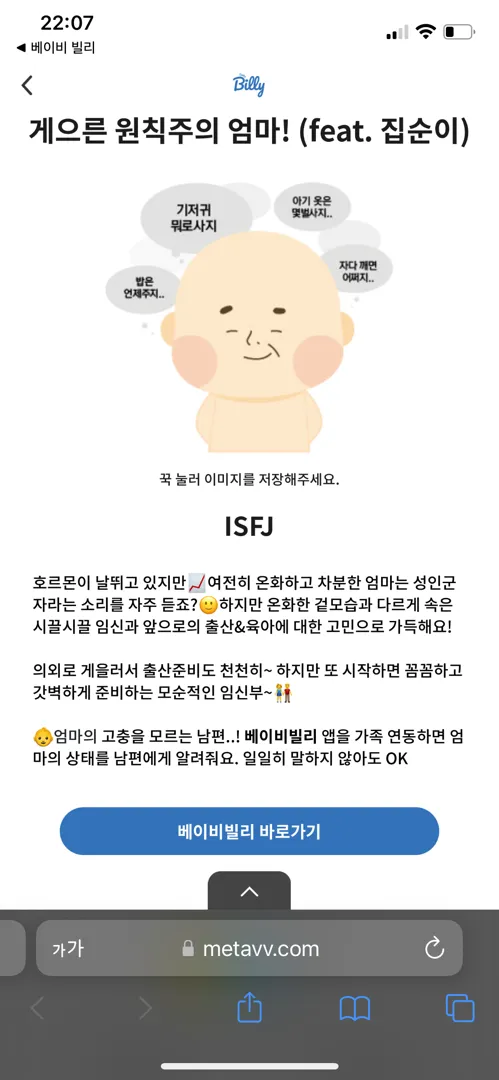 임BTI